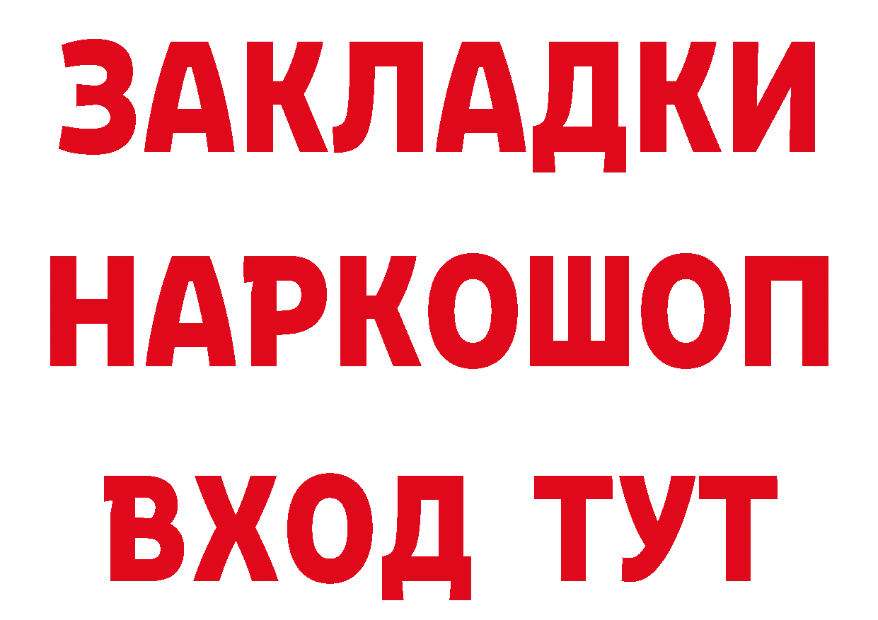 ГЕРОИН герыч зеркало дарк нет блэк спрут Покров